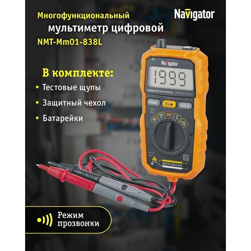 Профессиональный цифровой мультиметр Navigator 93 592 NMT-Mm07 цифровой автоматический мультиметр тестер смарт ручка бесконтактный детектор напряжения ncv