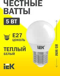 Светодиодная лампа LED G45 шар 5Вт 230В 3000К E27 IEK