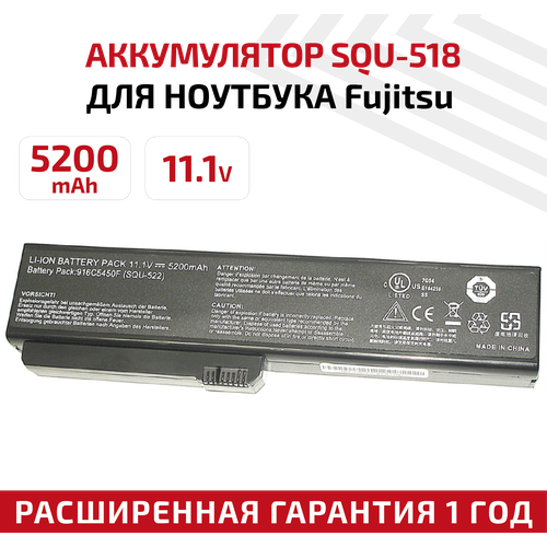 Аккумулятор (АКБ, аккумуляторная батарея) SQU-522 для ноутбука Fujitsu Siemens Amilo Si1520, 11.1В, 5200мАч, черная
