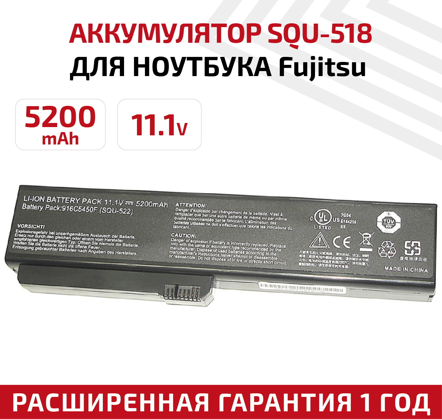 Аккумулятор (АКБ аккумуляторная батарея) SQU-522 для ноутбука Fujitsu Siemens Amilo Si1520 11.1В 5200мАч черная