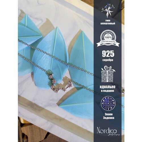 Колье Знаки Зодиака 