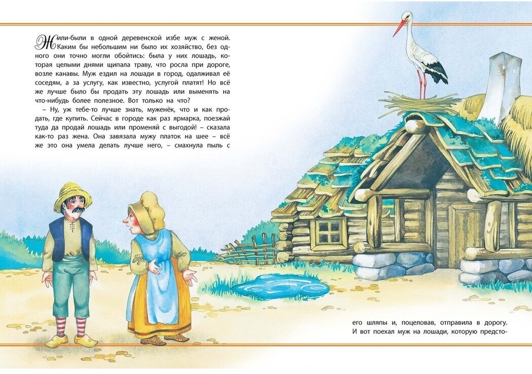 Сказочные приключения — фото 1