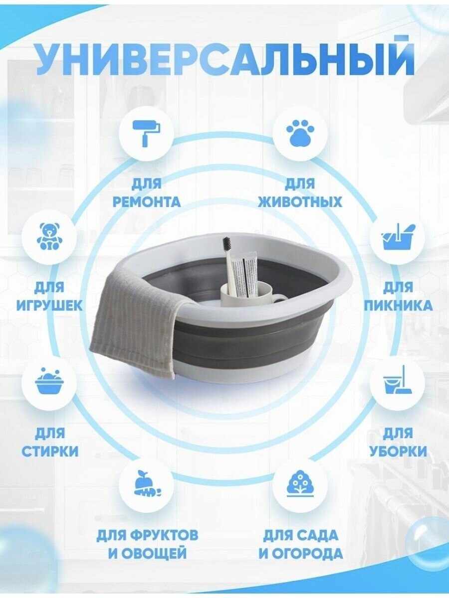 Складной силиконовый хозяйственный таз 10л. Цвет в ассортименте.