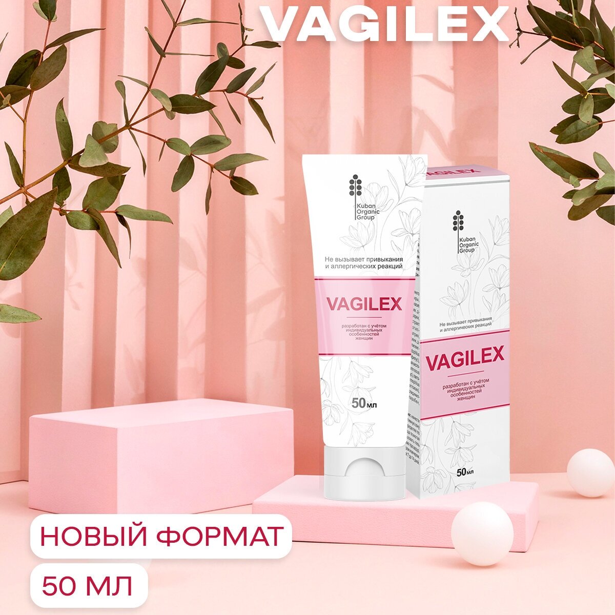 VAGILEX Cмазка интимная, Гель на водной основе Вагилекс, 1 шт, 50 мл