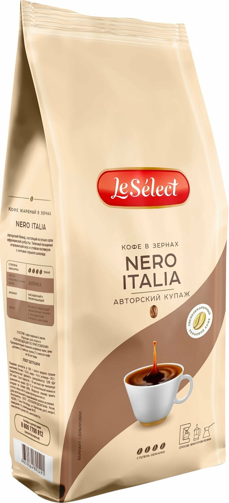 Кофе в зёрнах NERO ITALIA, Le Select, свежеобжаренный, робуста, тёмная обжарка, 1 кг