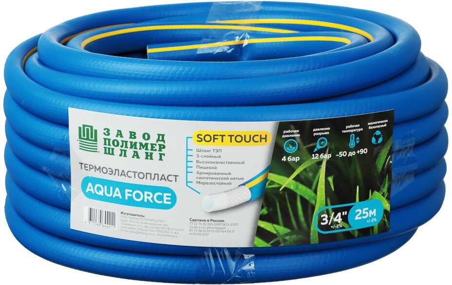 Шланг ТЭП AQUA FORCE 3/4"(19мм) 3-слойный арм., синий с желтой полосой 25м - фотография № 4