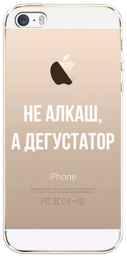 Силиконовый чехол на Apple iPhone 5/5S/SE / Айфон 5/5S/SE "Дегустатор", прозрачный