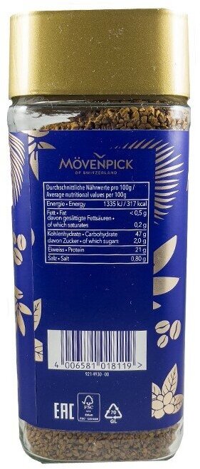 Кофе растворимый Movenpick Gold Original, 200 г