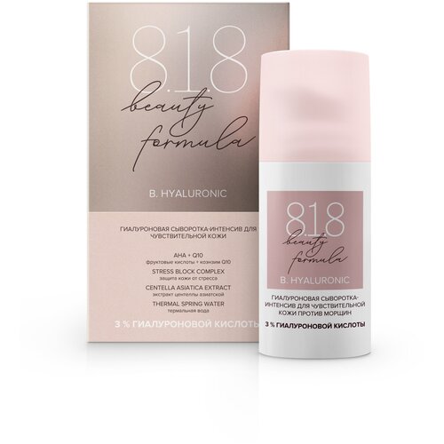 8.1.8 beauty formula B.Hyaluronic гиалуроновая сыворотка-интенсив для чувствительной кожи, 30 мл