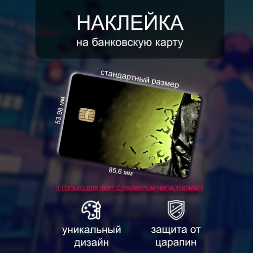 Наклейка на банковскую карту Batman x Joker