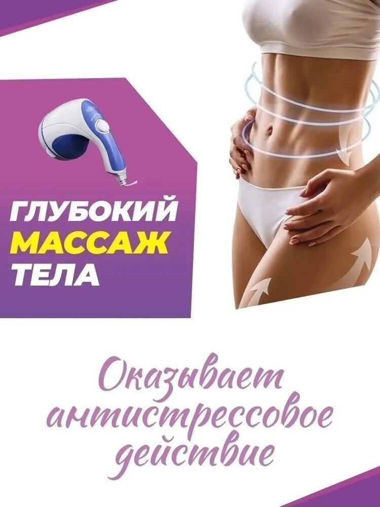 Вибрационный массажер для создания красивой фигуры SLIM BODY/ Стройное и здоровое тело - фотография № 1