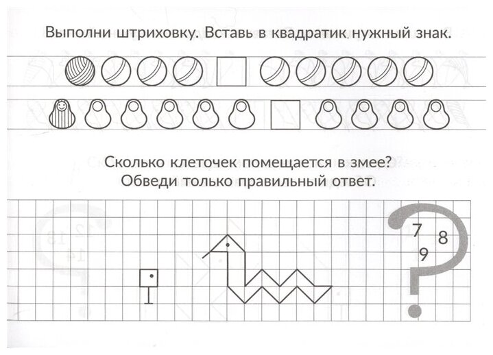 Скоро в школу. Сравниваем количества - фото №3