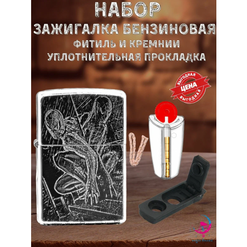 Подарочная зажигалка бензиновая с гравировкой зажигалка бензиновая подарочная с гравировкой world of tanks набор 6 штук