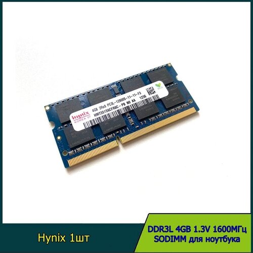 оперативная память hynix ddr3 4gb 1333 мгц 1 5v 2rx8 sodimm для ноутбука 2шт Оперативная память Hynix DDR3 4GB 1600 МГц PC3L 1.3v 2Rx8 SODIMM для ноутбука