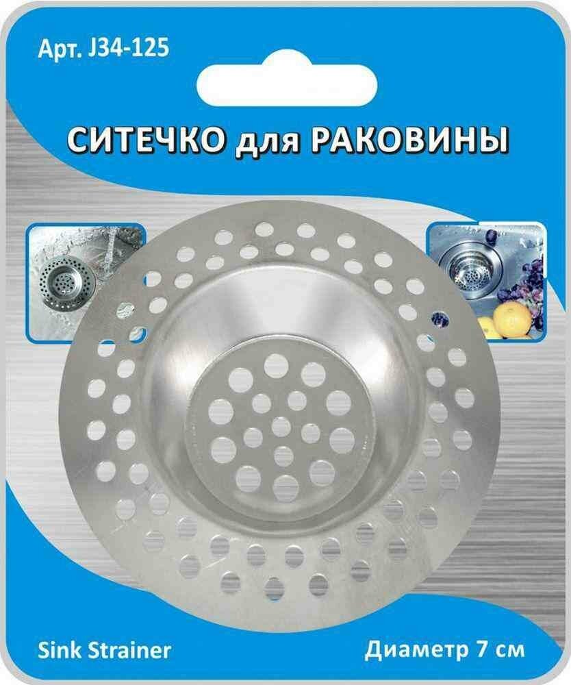 Мультидом Ситечко для раковины, 30 гр - фото №3