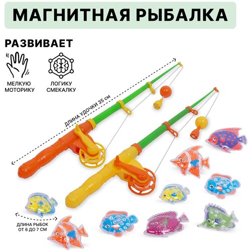 Игровой набор Магнитная рыбалка, 2 удочки, 9 фигурок морских обитателей (555-62B)