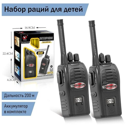 Набор раций Шпионы дальность до 200 метров без шума работают от аккумулятора 140900₽