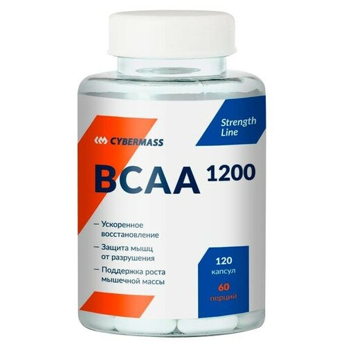 BCAA CYBERMASS 1200, без вкуса, 120 шт.