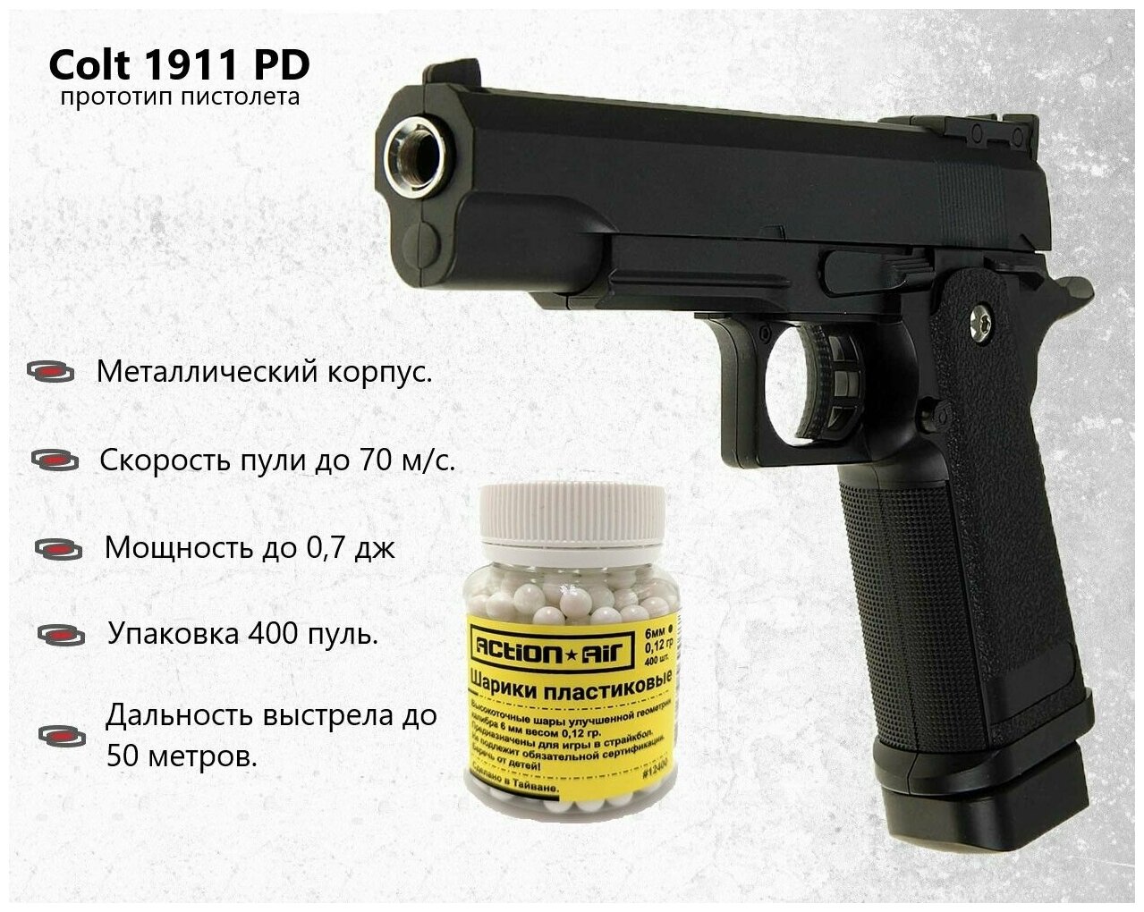 Пистолет пневматический металлический для Страйкбола Colt M1911 Hi-Capa 5.1. Упаковка 400 пуль в комплекте.