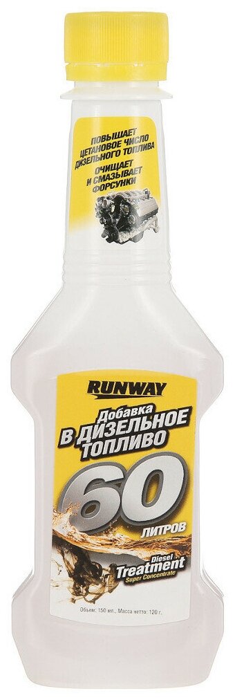 Добавка в дизельное топливо Runway 150ml RW1504