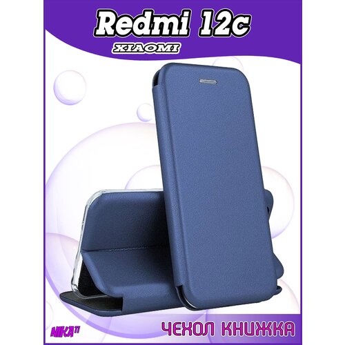 Чехол книжка Xiaomi Redmi 12C / Poco C55 / Редми 12С защитный качественный искусственная кожаный противоударный синий силиконовый чехол xinli для xiaomi redmi 12c редми 12с белый