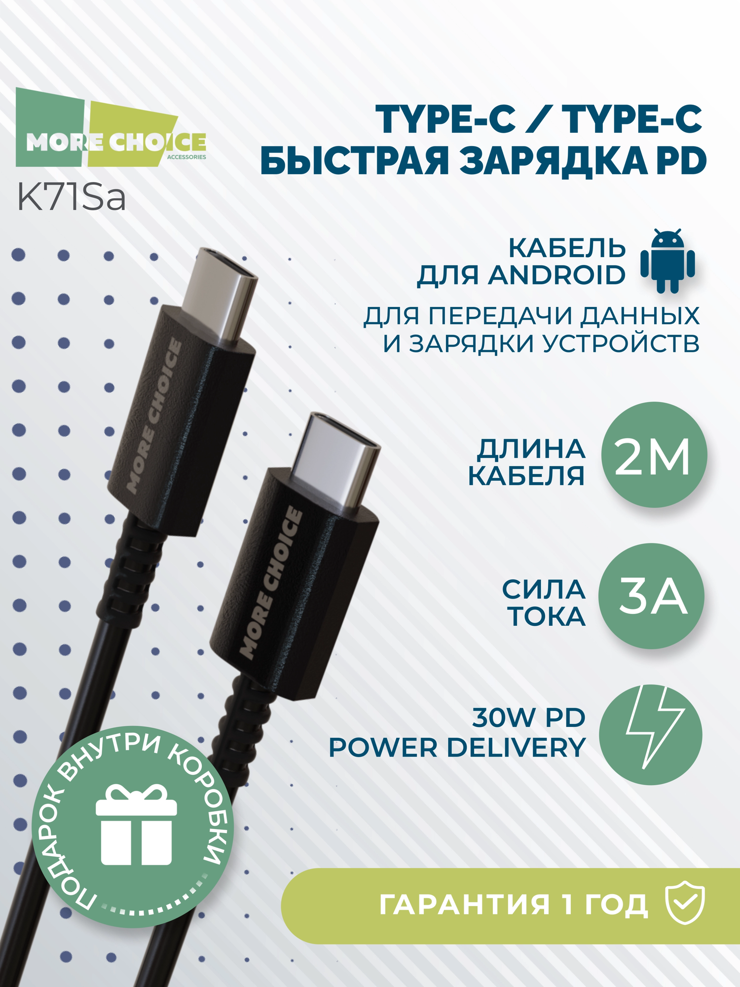 Дата-кабель Smart USB 3.0A PD 60W быстрая зарядка для Type-C Type-C More choice K71Sa TPE 2м Black