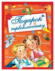 Сочинение: В.В.Голявкин, Ю.В.Сотник