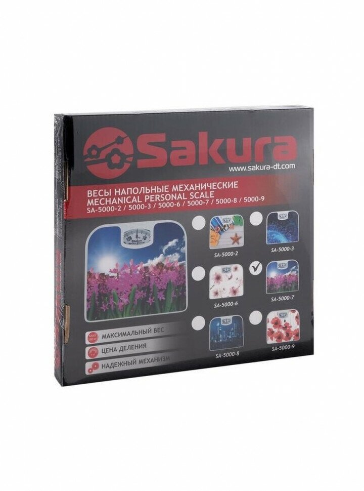 Весы напольные Sakura SA-5000-7 "Гиацинты" механические, до 130кг БИТ - фото №9