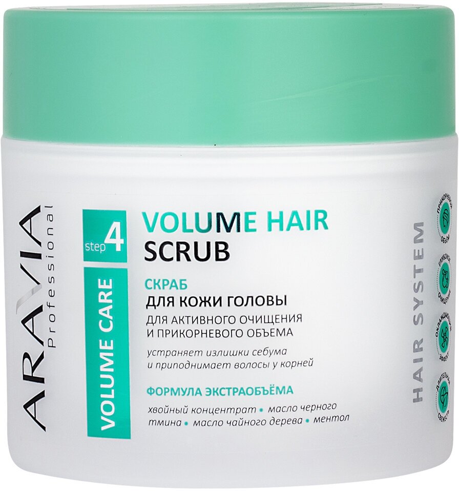 Скраб ARAVIA PROFESSIONAL для кожи головы для активного очищения и прикорневого объема Volume Hair Scrub, 300 мл