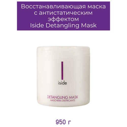 Восстанавливающая маска-антистатик Detangling Mask