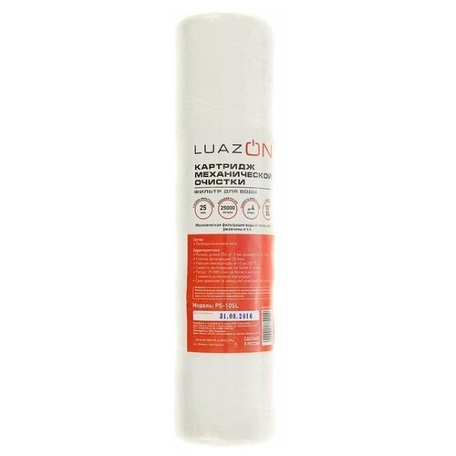 Luazon Home PS-10SL 25 мкм, 1 шт.