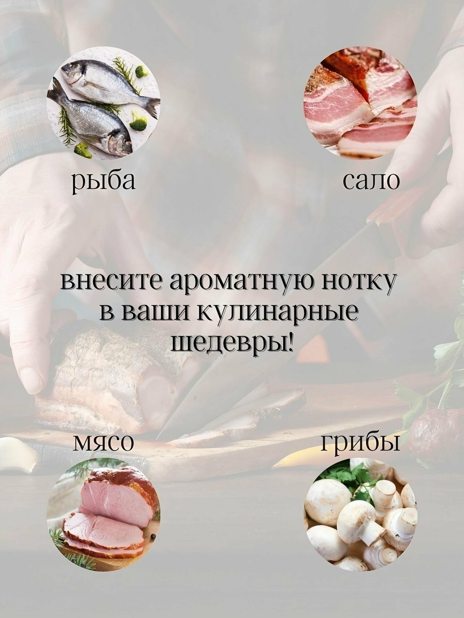 Коптильня разовая для копчения мяса, со специями бук с чабрецом, 1,27 л. Удобно использовать дома и на природе. Приготовленные на ней блюда аппетитны на вкус и необычайно ароматно пахнут. - фотография № 3