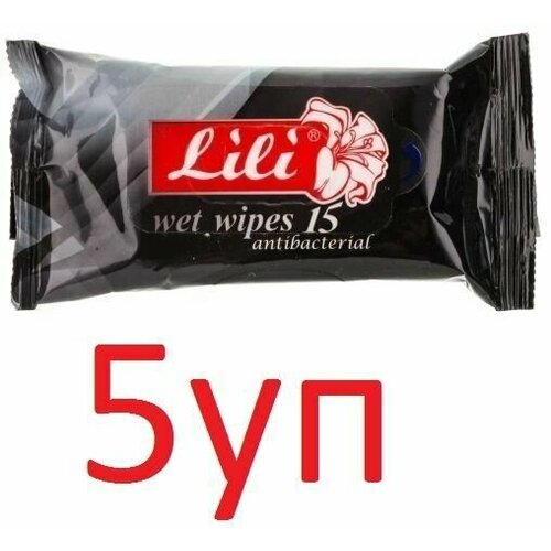 Влажные салфетки Lili (Лили) с ароматом Парфюма, 15шт х 5уп