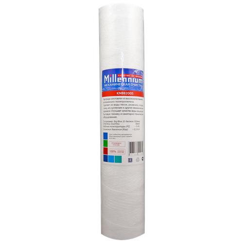 Картридж Millennium Big Blue 20