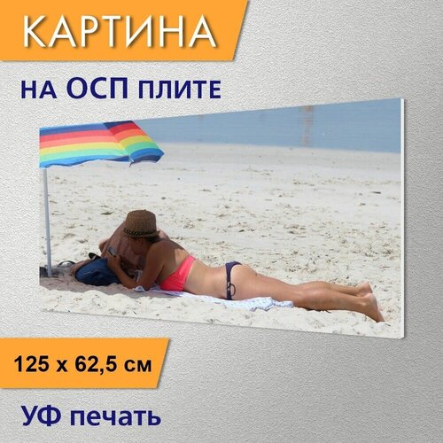 Горизонтальная картина 