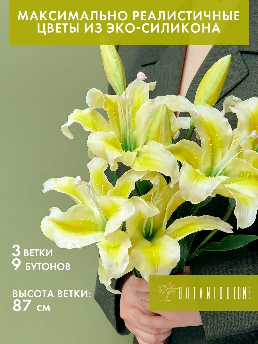 Набор искусственных цветов Лилии Botanique One 3 ветки, композиция на свадьбу
