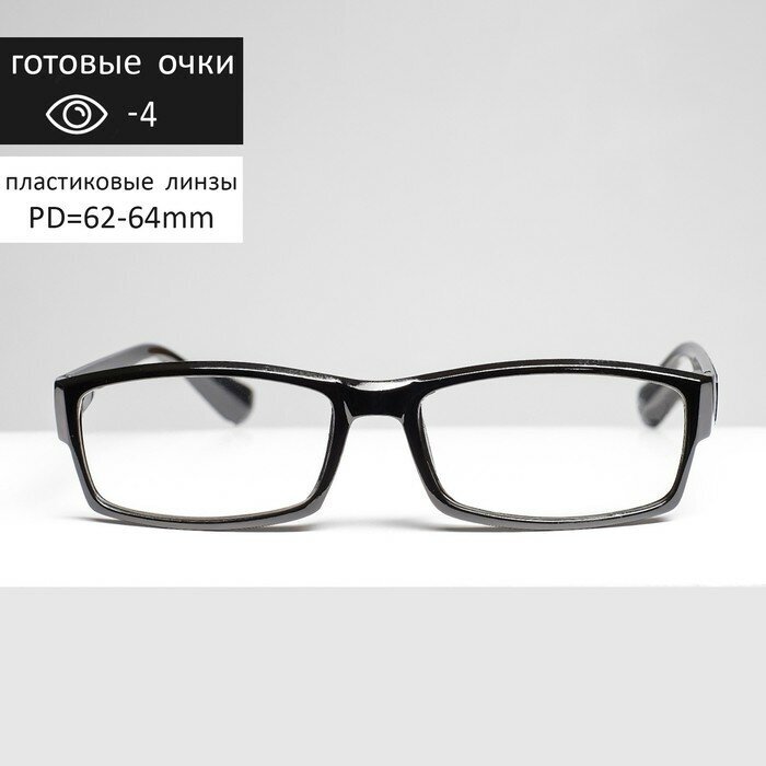 Готовые очки Восток 6616 цвет чёрный отгибающаяся дужка -4