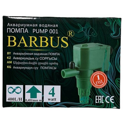 Аквариумная водяная Помпа PUMP 001 ( WP-1050 ) аквариумная водяная помпа pump 005