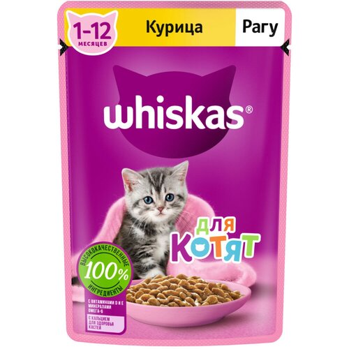 Whiskas от 1 до 12 месяцев, рагу с курицей (0.075 кг) 28 шт (2 упаковки)