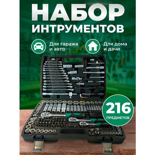 Чемодан набор инструмента (216 предметов) камера 27 5x2 45 3 0 av40 classic 0 9 мм mitas 510301340112