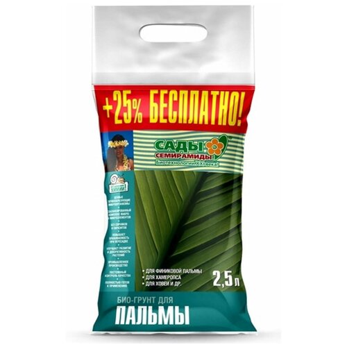 Грунт Сады Семирамиды Для пальмы, 2,5л