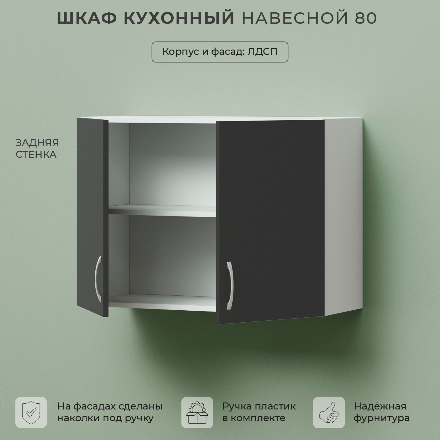 шкаф навесной 800х302х574 2с белый Итана - фото №2