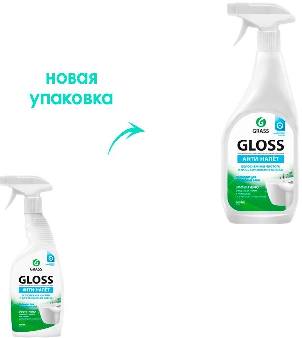 Чистящее средство для ванной комнаты Grass Gloss 600 мл - фото №16