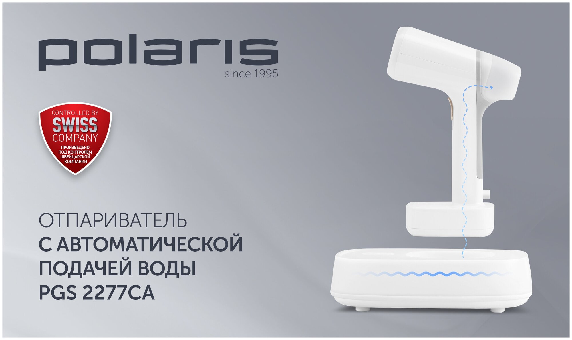 Отпариватель Polaris PGS 2277C белый - фотография № 2