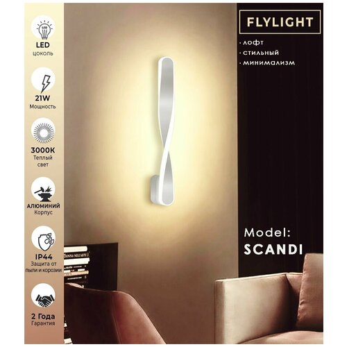 Бра, Светильник настенный LED Flylight Scandi / Лампа на стену / накладной светильник светодиодный линейный -21 Вт, свет тёплый, плафон белый