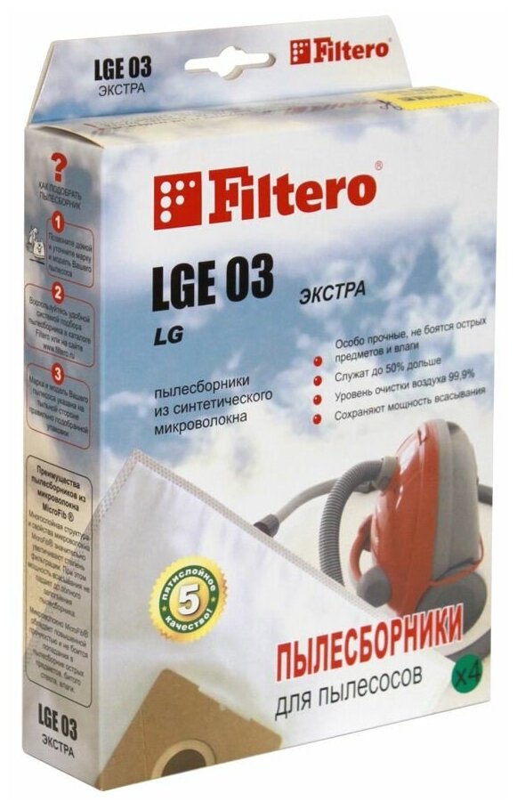 Пылесборники FILTERO LGE 03 Экстра, пятислойные, 4 шт., для пылесосов LG, CLATRONIC, ROLSEN - фото №8