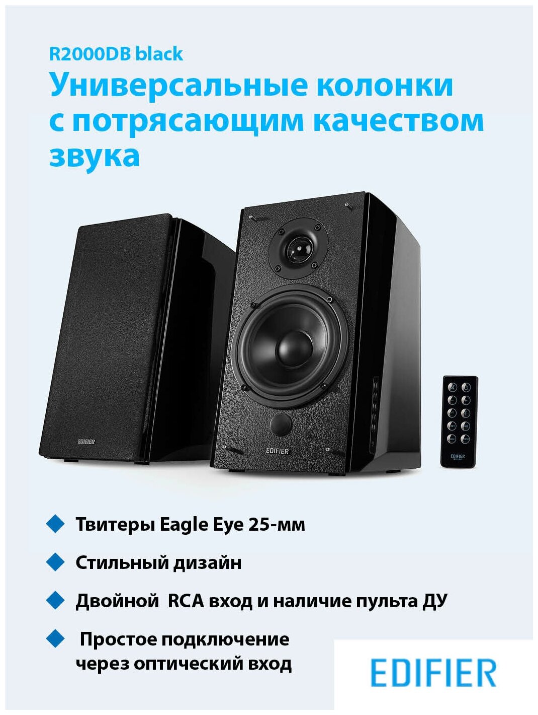 Колонки EDIFIER R2000DB, темное дерево [r2000db wood] - фото №11