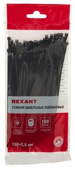 Стяжка кабельная (хомут стяжной) REXANT 07-0151 2.5 х 150 мм 100 шт. - фотография № 9