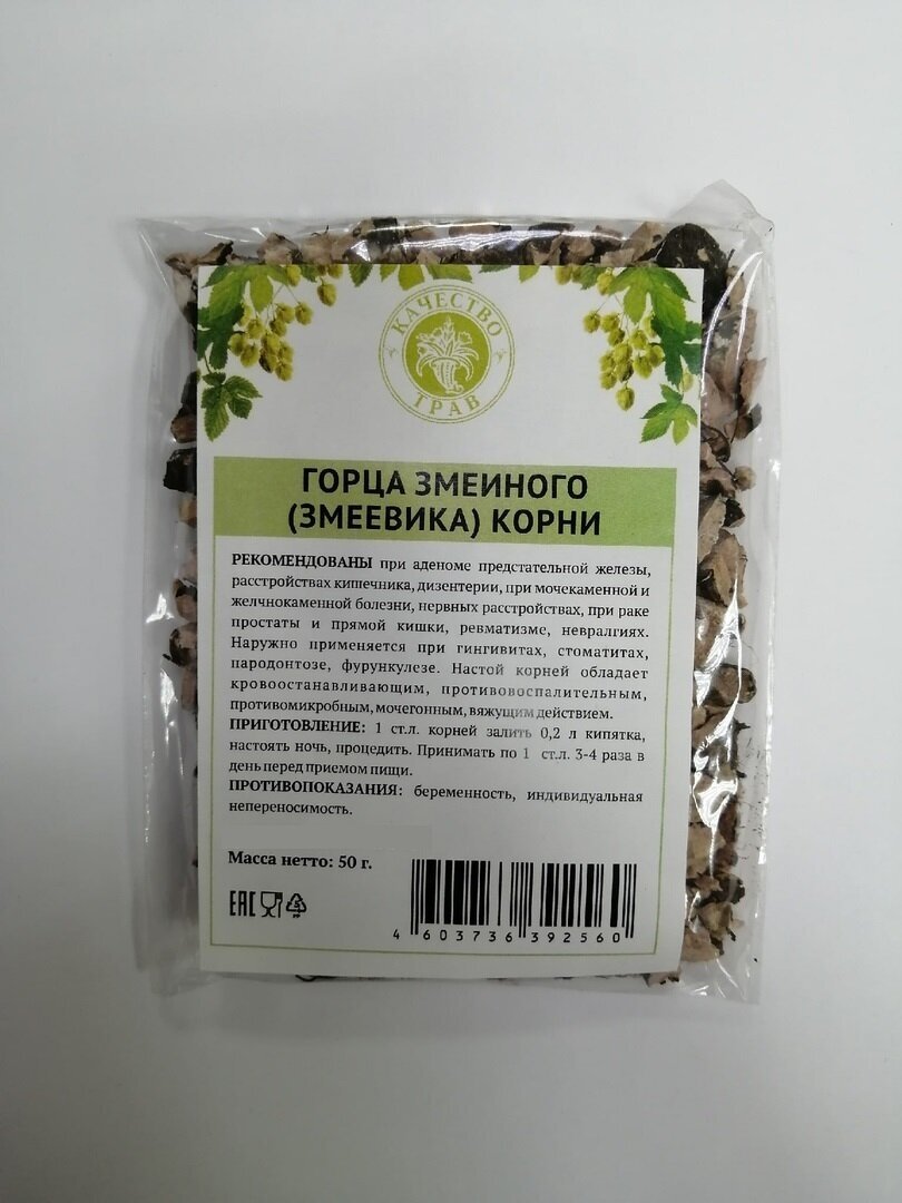 Горец змеиный корни 50 гр Качество трав (Polygonum bistorta L.)