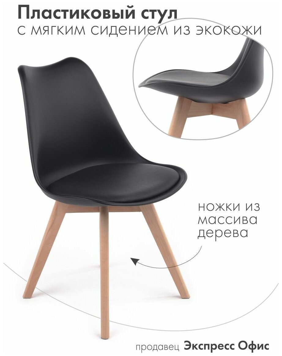 Комплект кухонных стульев для дома с мягким сиденьем CH 21, 4 шт, черный - фотография № 2